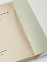 アフリカの女王 (1979年) (ハヤカワ文庫―NV)  セシル・スコット・フォレスター