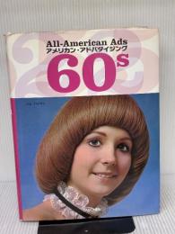 【※イタミ有り】アメリカン・アドバタイジング60s (25周年) タッシェン ジム・ハイマン