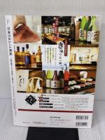 日本のおいしい酒旅 (アサヒオリジナル) 朝日新聞出版 朝日新聞出版
