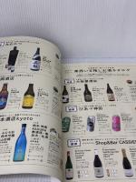 日本のおいしい酒旅 (アサヒオリジナル) 朝日新聞出版 朝日新聞出版