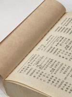 未来の衝撃 (中公文庫 M 178) 中央公論新社 アルビン トフラー