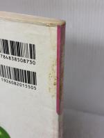 【※イタミ有り】はじめての英語問題集―小学生用 (CDブック) むさし書房 児童英語研究グループ
