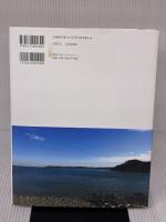 太陽と大自然の神々の地、伊勢 武田ランダムハウスジャパン 伊勢白山道