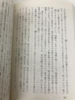 日本怪奇小説傑作集1 東京創元社 紀田 順一郎