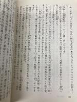 日本怪奇小説傑作集1 東京創元社 紀田 順一郎
