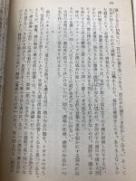 阿片: 或る解毒治療の日記 (角川文庫 リバイバル・コレクション K 9) KADOKAWA ジャン コクトー