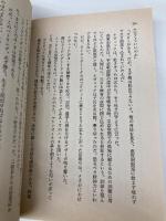 青の騎士(ブルーナイト)ベルゼルガ物語〈1〉 (ソノラマ文庫 307) 朝日ソノラマ はま まさのり