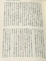 ※イタミ有 引き裂かれた心と体: 身体の背信 創元社 アレクサンダー・ローウェン