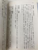 ワンさぶ子の怠惰な冒険 (光文社文庫 み 30-4) 光文社 宮下奈都