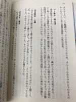 ワンさぶ子の怠惰な冒険 (光文社文庫 み 30-4) 光文社 宮下奈都