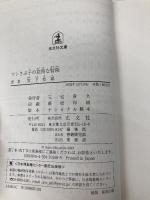 ワンさぶ子の怠惰な冒険 (光文社文庫 み 30-4) 光文社 宮下奈都