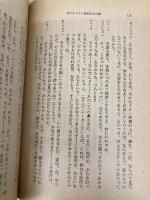 やけたトタン屋根の上の猫 (新潮文庫 ウ 5-3) 新潮社 テネシー ウィリアムズ