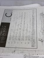 パターンレーベルの子供服ソーイング LESSON BOOK 日本ヴォーグ社 片貝夕起