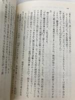 見仏記 (角川文庫) KADOKAWA いとう せいこう