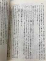 見仏記 (角川文庫) KADOKAWA いとう せいこう