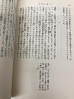 天使が通る (新潮文庫 あ 33-1) 新潮社 浅田 彰