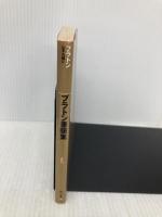 プラトン書簡集: 哲学者から政治家へ (角川文庫 リバイバル・コレクション K 87) KADOKAWA プラトン