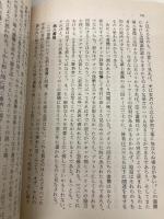プラトン書簡集: 哲学者から政治家へ (角川文庫 リバイバル・コレクション K 87) KADOKAWA プラトン