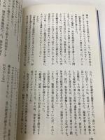 槍ヶ岳白い凶器: 長編山岳サスペンス (立風ノベルス 26) 立風書房 梓 林太郎