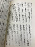 サンセット刑事 (カッパ・ノベルス) 光文社 笹沢 左保