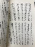 サンセット刑事 (カッパ・ノベルス) 光文社 笹沢 左保