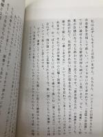 とあるラッパ吹きのつぶやき　その弐 - 根性論から脱却して楽しい吹奏楽ライフを (MyISBN - デザインエッグ社) デザインエッグ社 小野 れい