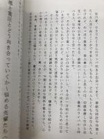 とあるラッパ吹きのつぶやき　その弐 - 根性論から脱却して楽しい吹奏楽ライフを (MyISBN - デザインエッグ社) デザインエッグ社 小野 れい