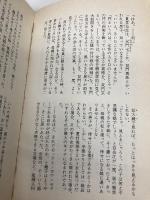 暗闇坂の殺人 (広済堂ブルーブックス―牝猫女医探偵シリーズ) (KOSAIDO BLUE BOOKS 牝猫女医探偵シリーズ) 廣済堂出版 南里 征典