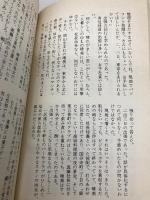 暗闇坂の殺人 (広済堂ブルーブックス―牝猫女医探偵シリーズ) (KOSAIDO BLUE BOOKS 牝猫女医探偵シリーズ) 廣済堂出版 南里 征典