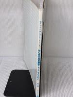 【※カバー無し・イタミ有り】友チョコもあこがれスイーツも! はじめてのお菓子レッスンBOOK 朝日新聞出版 阪下千恵