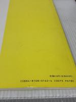 こどものバイエル導入教本 ドレミ楽譜出版社 池田 恭子