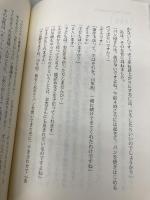 【※カバー無し】ありがとうの奇跡 ダイヤモンド社 小林正観