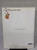 音楽とあそぼう3 ソルフェージュワークブック生徒用 共同音楽出版社 -