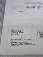 音楽とあそぼう3 ソルフェージュワークブック生徒用 共同音楽出版社 -