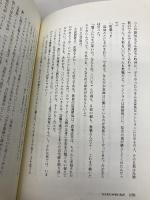 シュミじゃないんだ 新書館 三浦 しをん