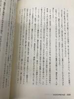 シュミじゃないんだ 新書館 三浦 しをん