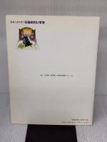 音楽とあそぼう4 ぴあのだいすき 生徒用 共同音楽出版社