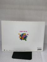 ぴあのどりーむテキスト１ Gakken 田丸　信明