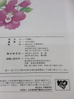 ぴあのどりーむテキスト１ Gakken 田丸　信明