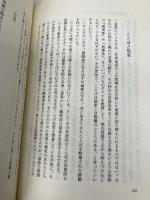 十八歳・等身大のフィロソフィー 理想社 石塚 正英