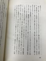 十八歳・等身大のフィロソフィー 理想社 石塚 正英