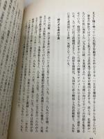 日韓誤解の深淵 亜紀書房 西岡 力