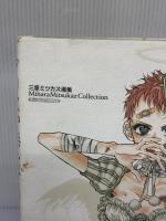 【※イタミ有り】アリス中毒: 三原ミツカズ画集 (ヌーベルグーMOOK) ジェイ・インターナショナル 三原 ミツカズ