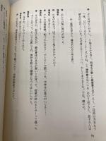 ら抜きの殺意 而立書房 永井 愛