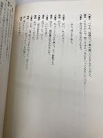 ら抜きの殺意 而立書房 永井 愛