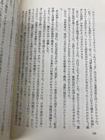 論駁 2: ロッキード裁判批判を斬る 朝日新聞出版 立花 隆