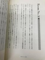 彼女が電話をかけている場所: 通話中 芸文社 北尾 トロ