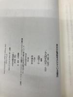 彼女が電話をかけている場所: 通話中 芸文社 北尾 トロ