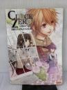 【※イタミ有り】CLOCK ZERO ～終焉の一秒～ 公式ビジュアルファンブック (B's-LOG COLLECTION) エンターブレイン B's-LOG編集部