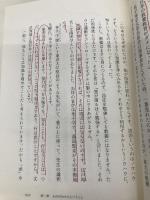 【※カバー無し】ものがわかるということ (単行本) 祥伝社 養老 孟司
